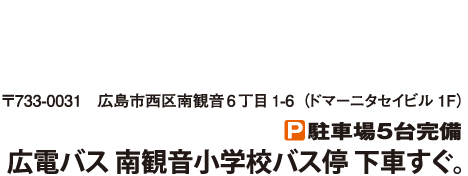 平林内科・小児科ロゴ